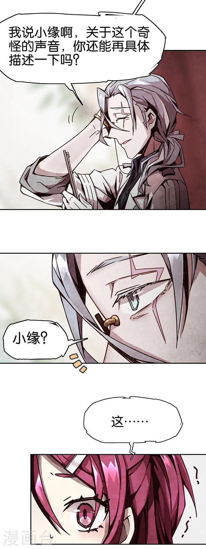 第1话2 爱之名23