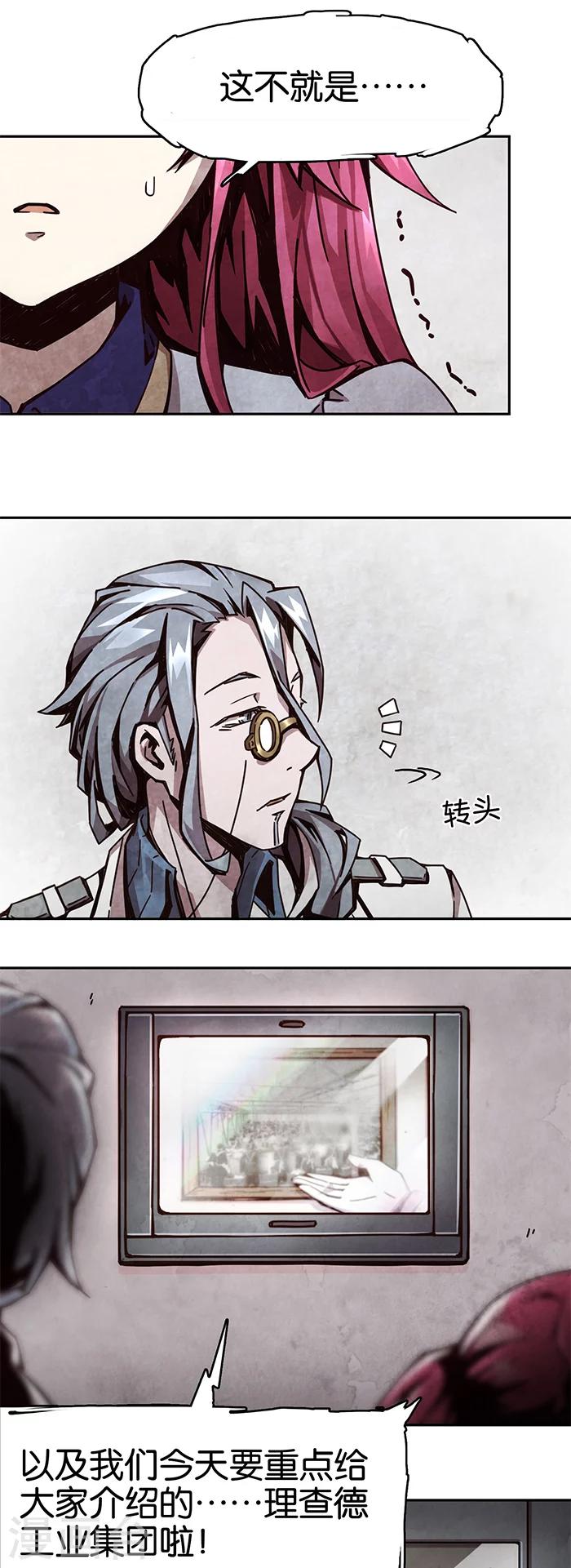 第1话2 爱之名24
