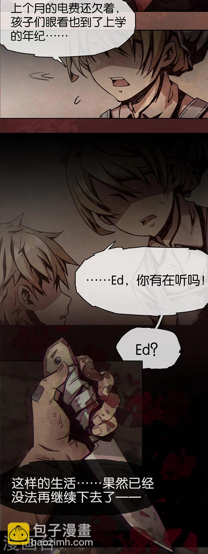 第1话2 爱之名5