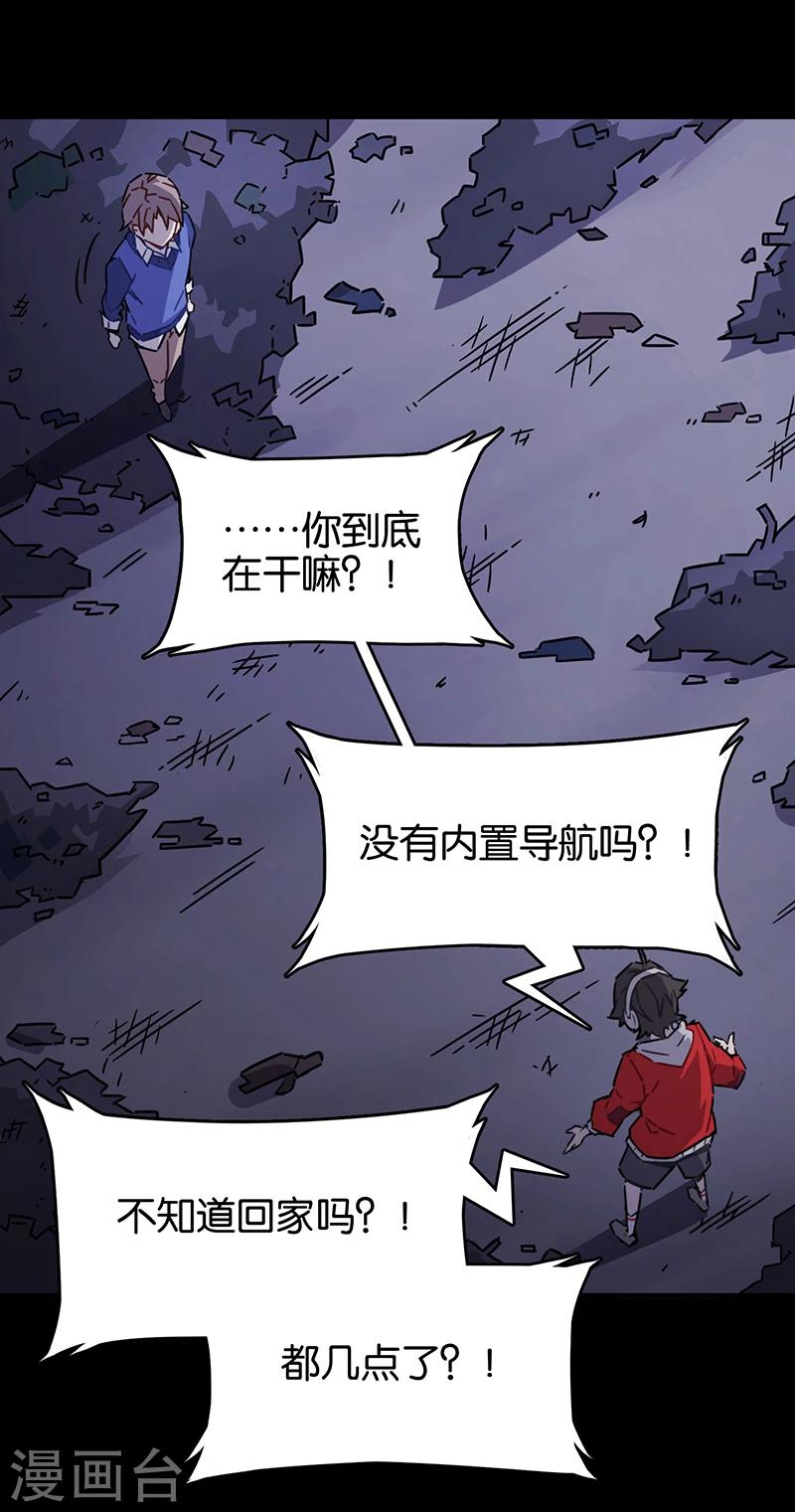 第3话4 总有AI想盘我9
