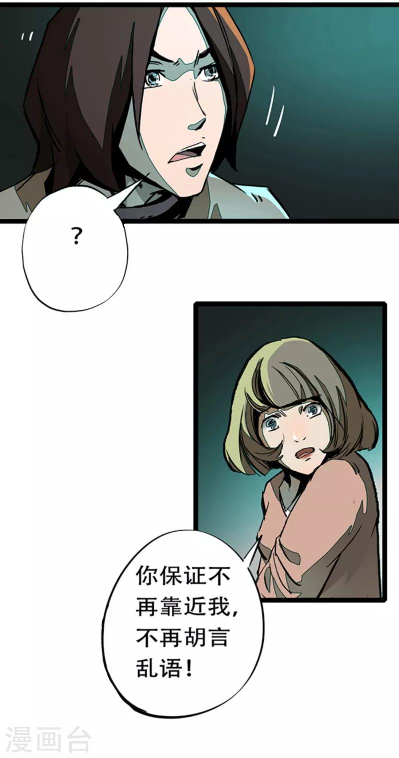 第4话4 林格童话50