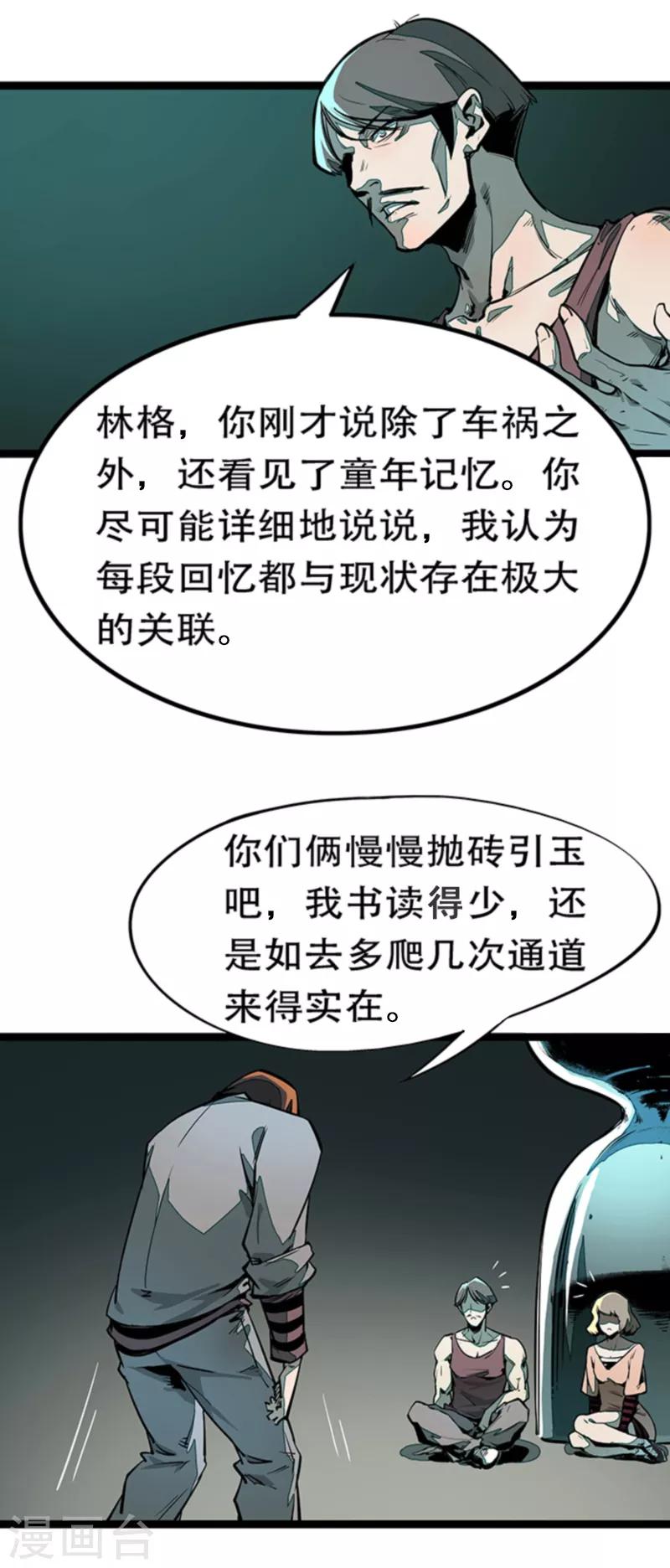 第4话5 林格童话13