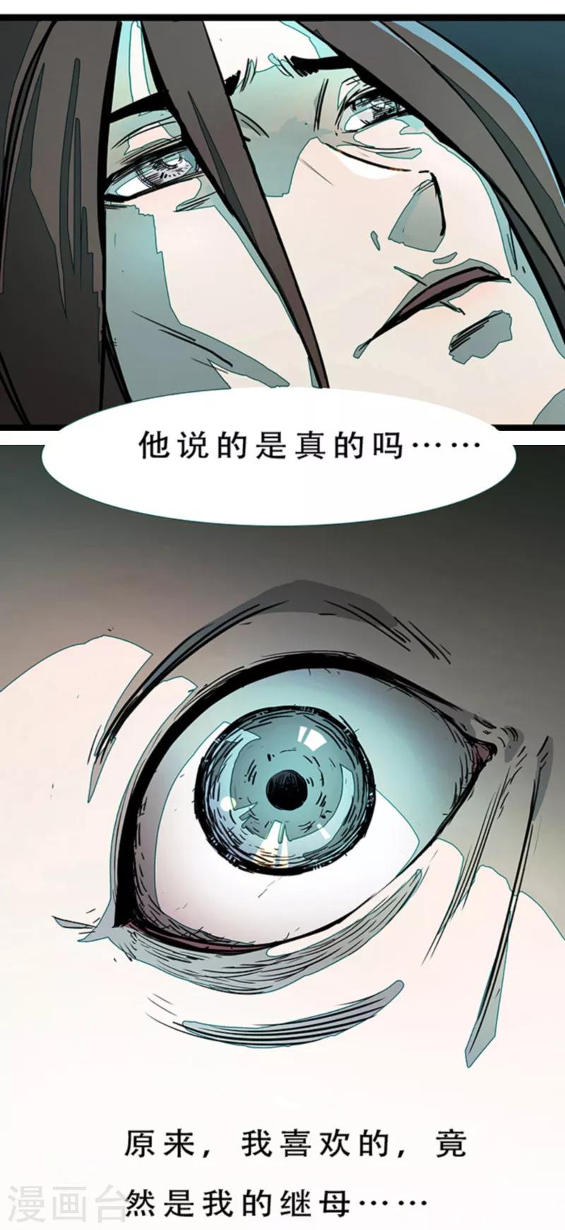 第4话8 林格童话30