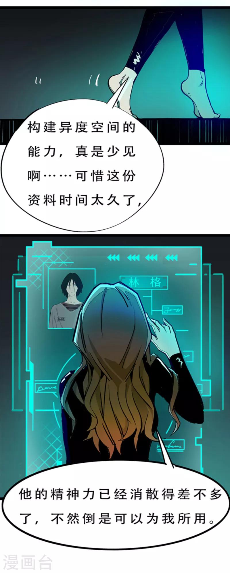 第4话8 林格童话43