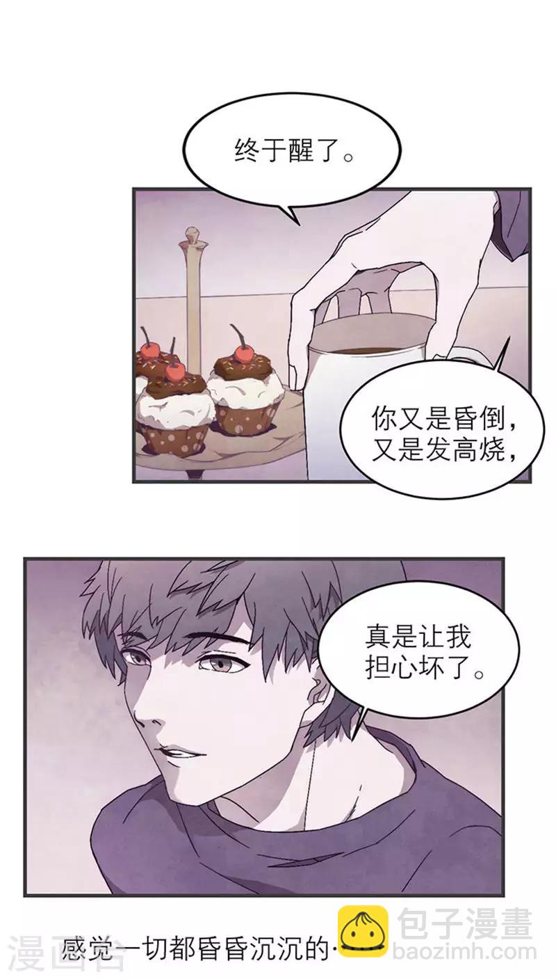 第8话2 爱魇1