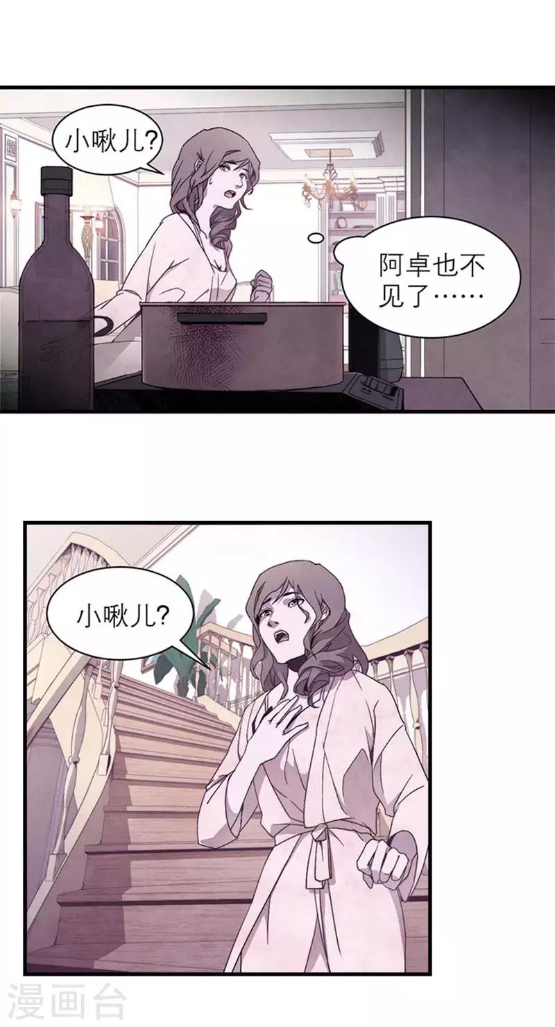 第8话2 爱魇10