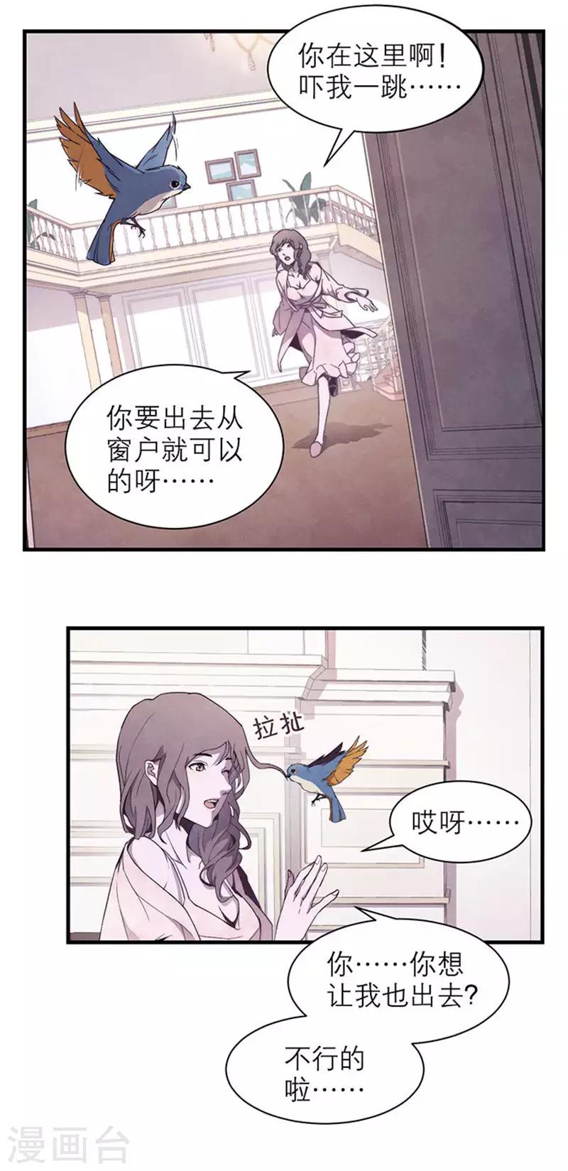 第8话2 爱魇11