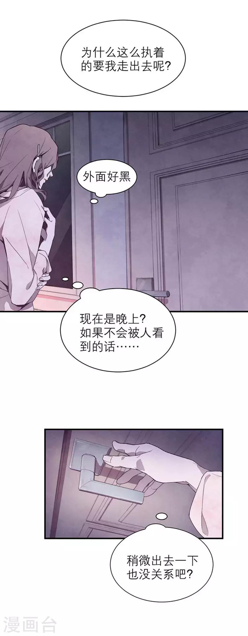 第8话2 爱魇13