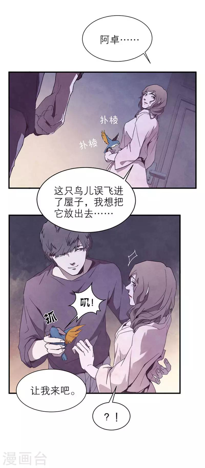 第8话2 爱魇15