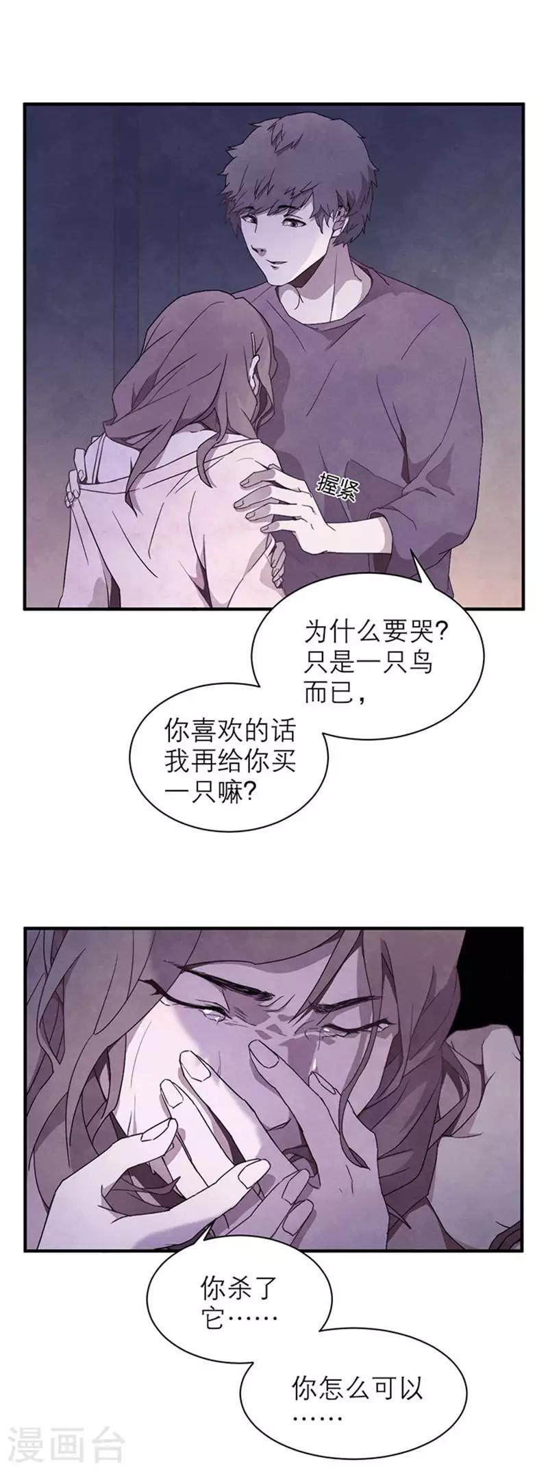 第8话2 爱魇19