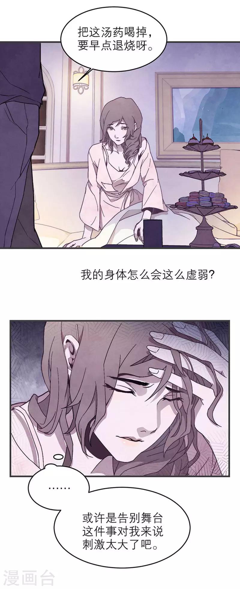 第8话2 爱魇2