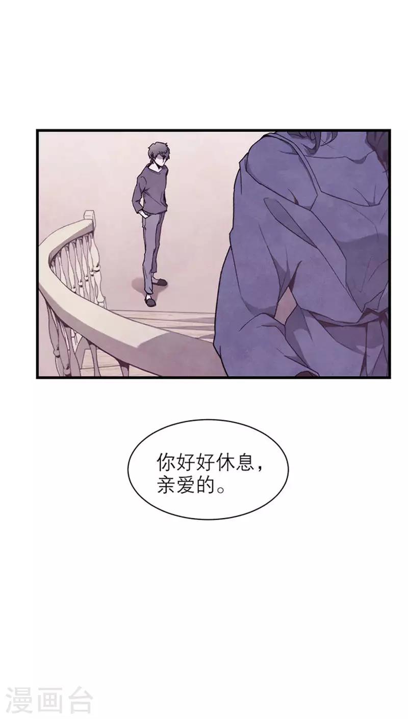 第8话2 爱魇22