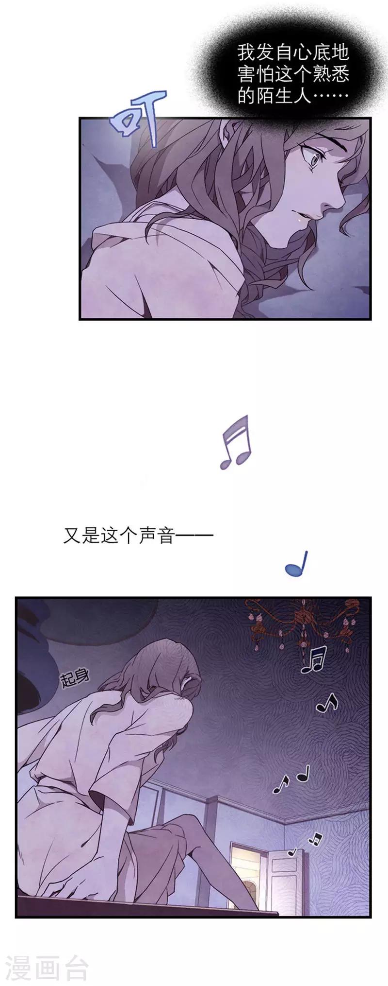 第8话2 爱魇24