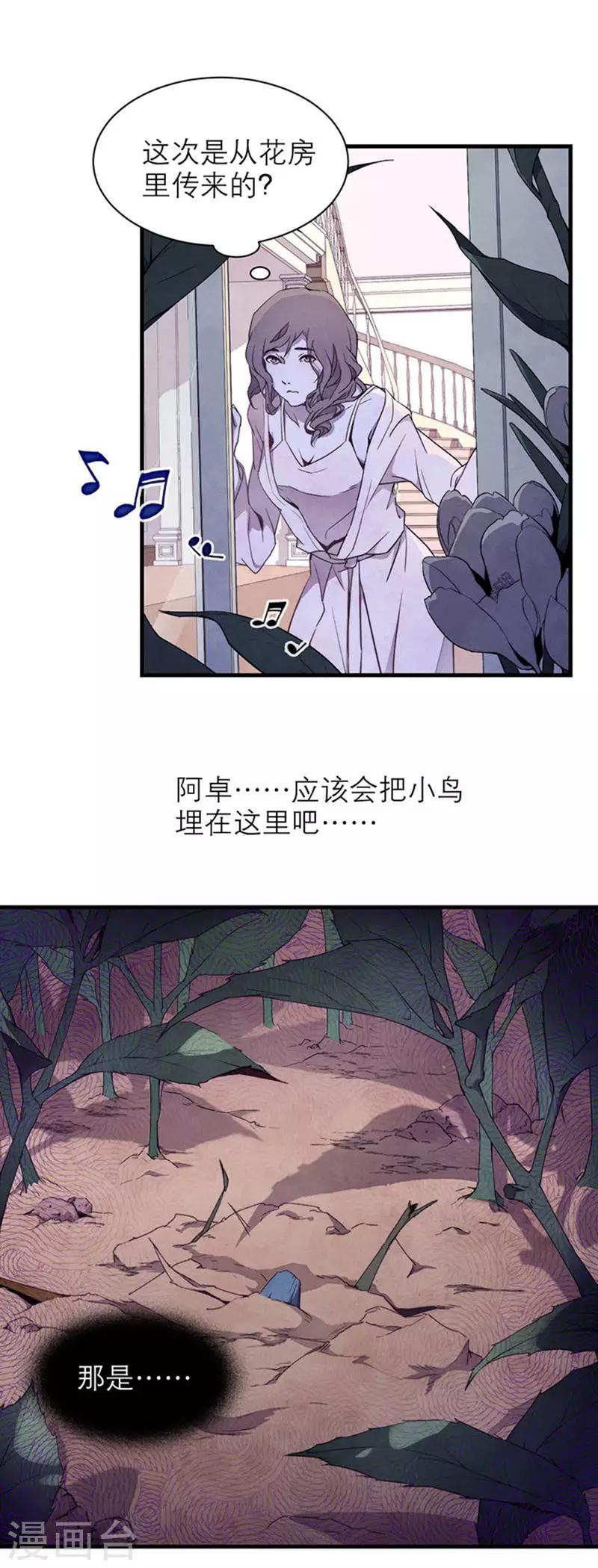 第8话2 爱魇25