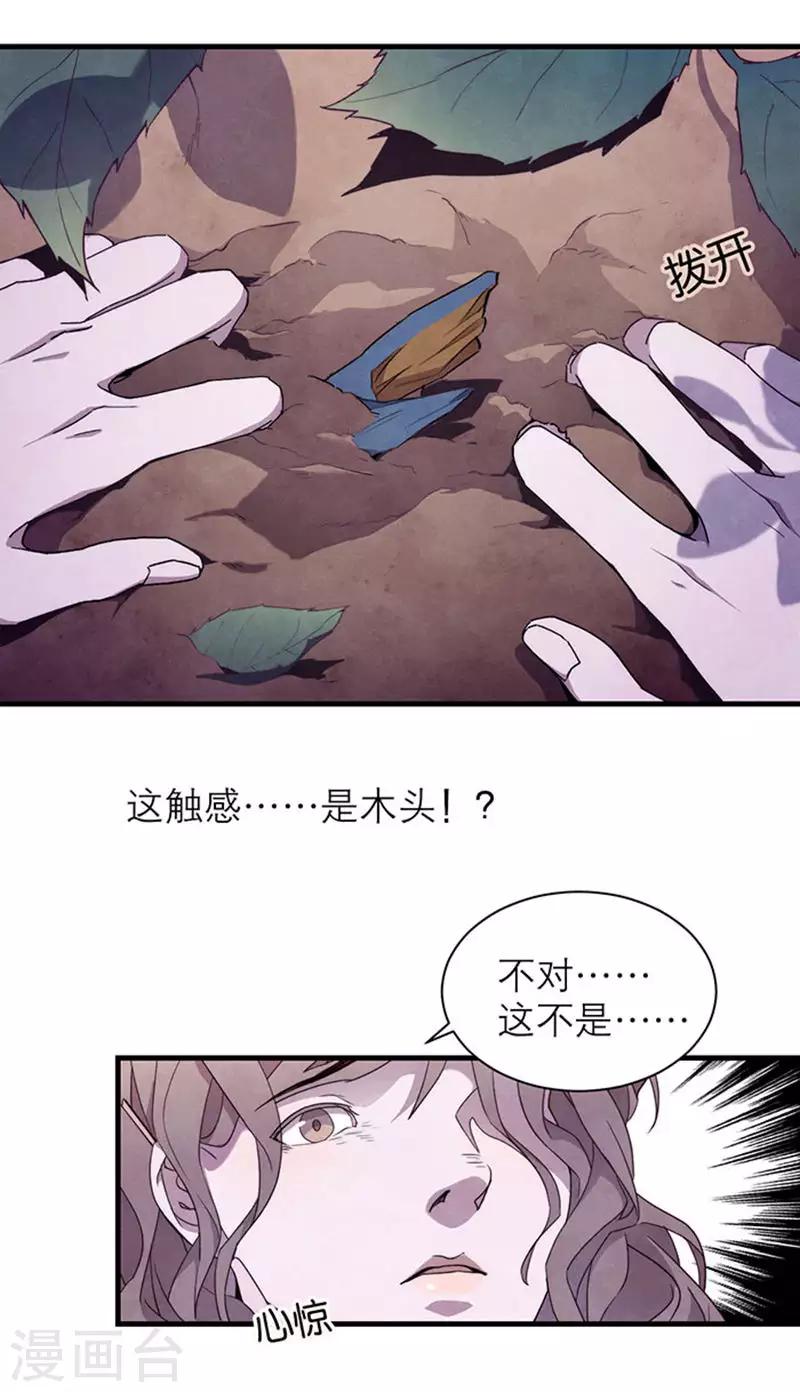 第8话2 爱魇27