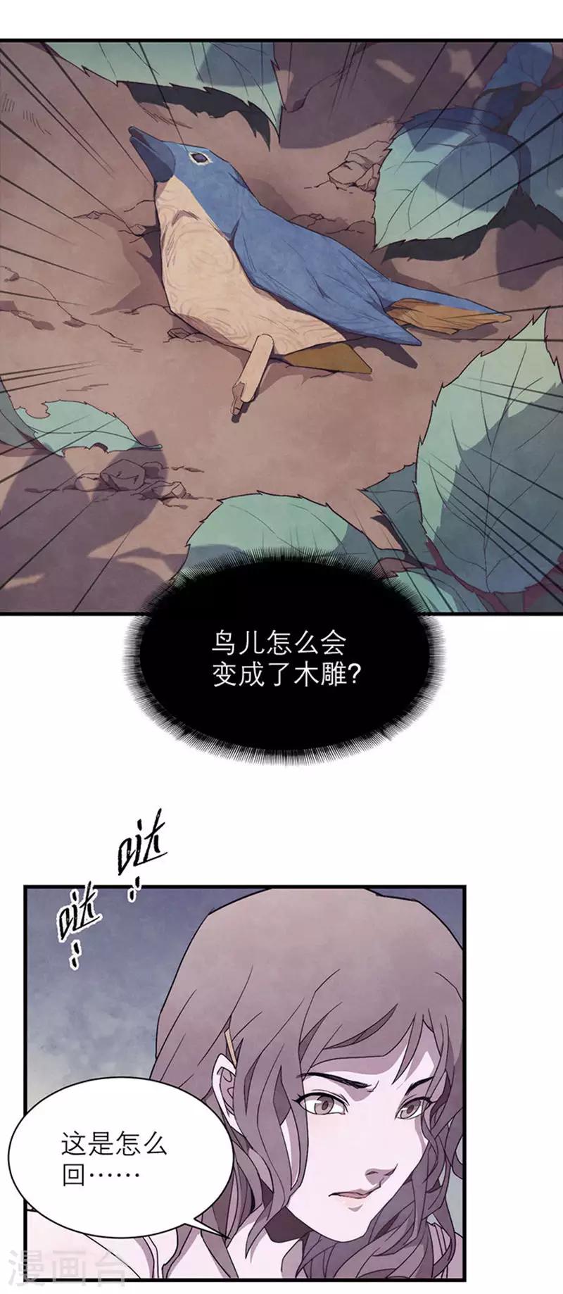 第8话2 爱魇28