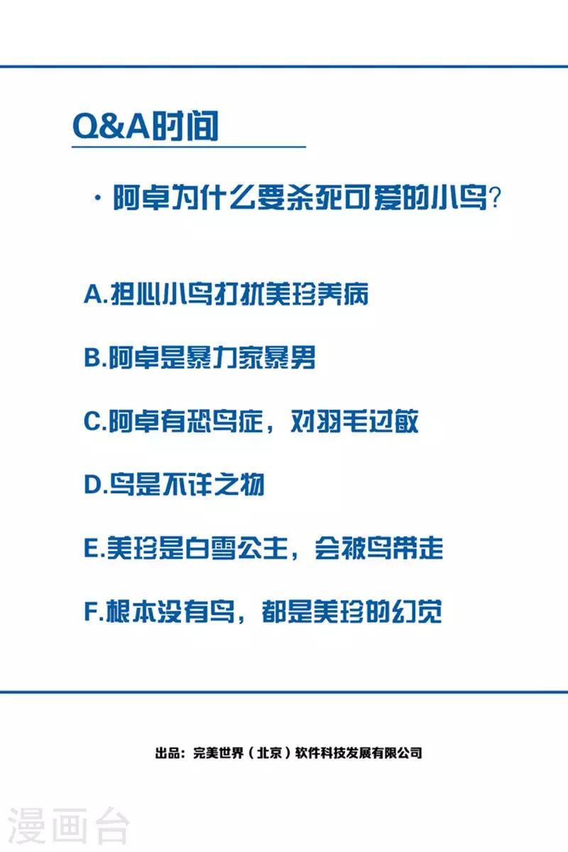 第8话2 爱魇31