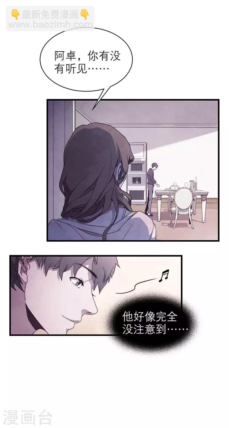 第8话2 爱魇4