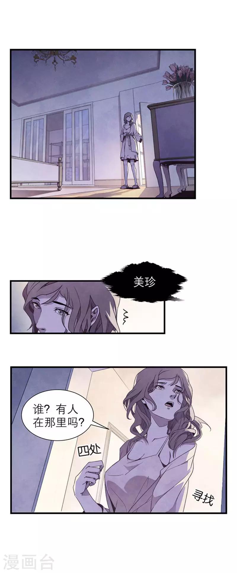 第8话2 爱魇5
