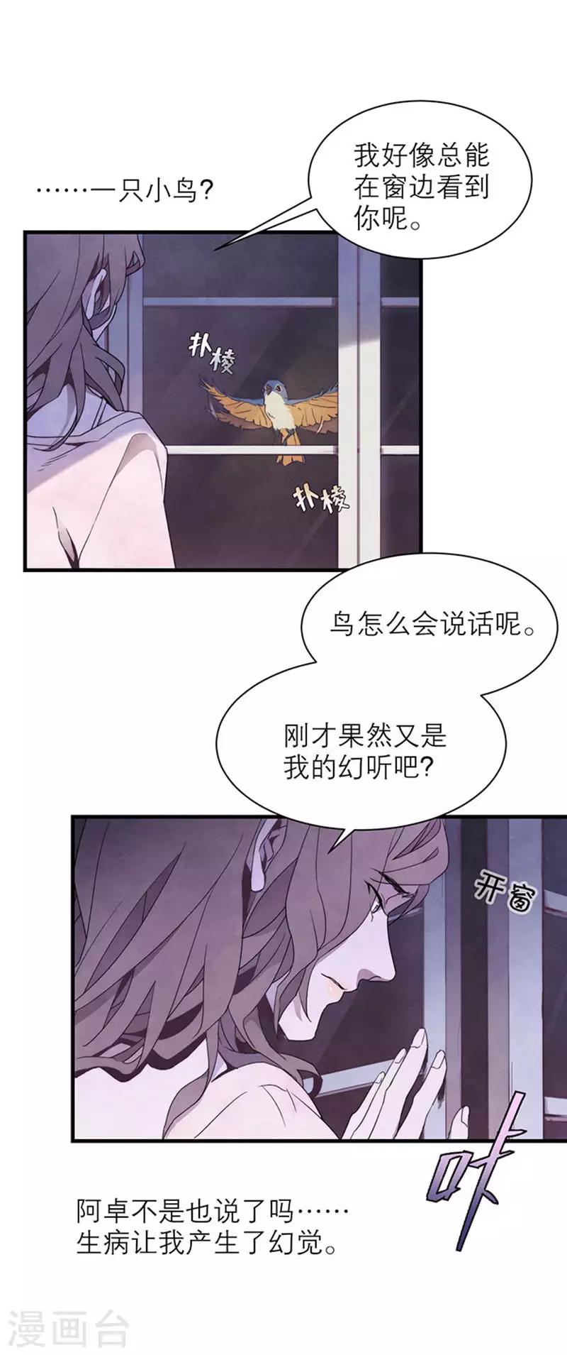 第8话2 爱魇6