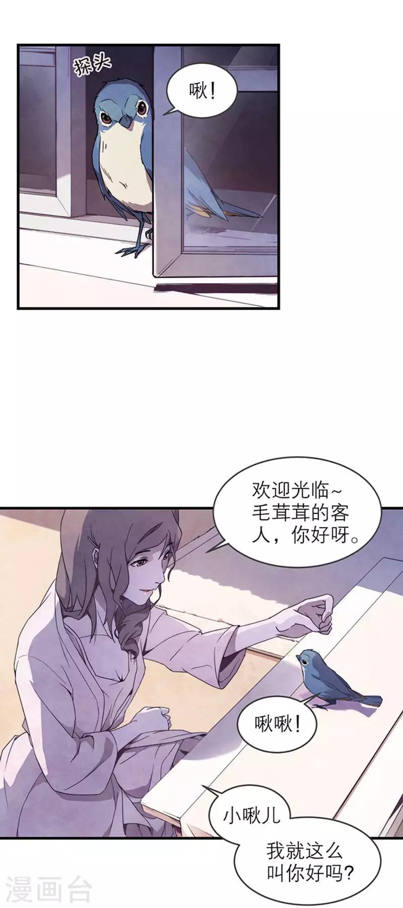 第8话2 爱魇7