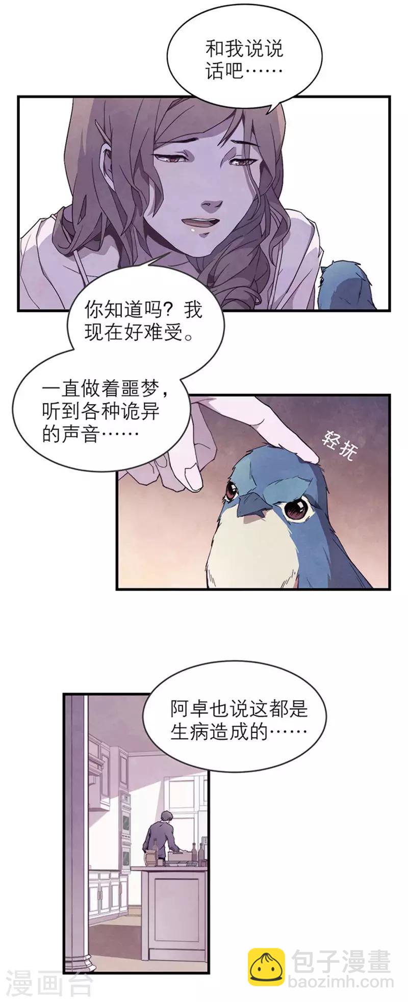 第8话2 爱魇8