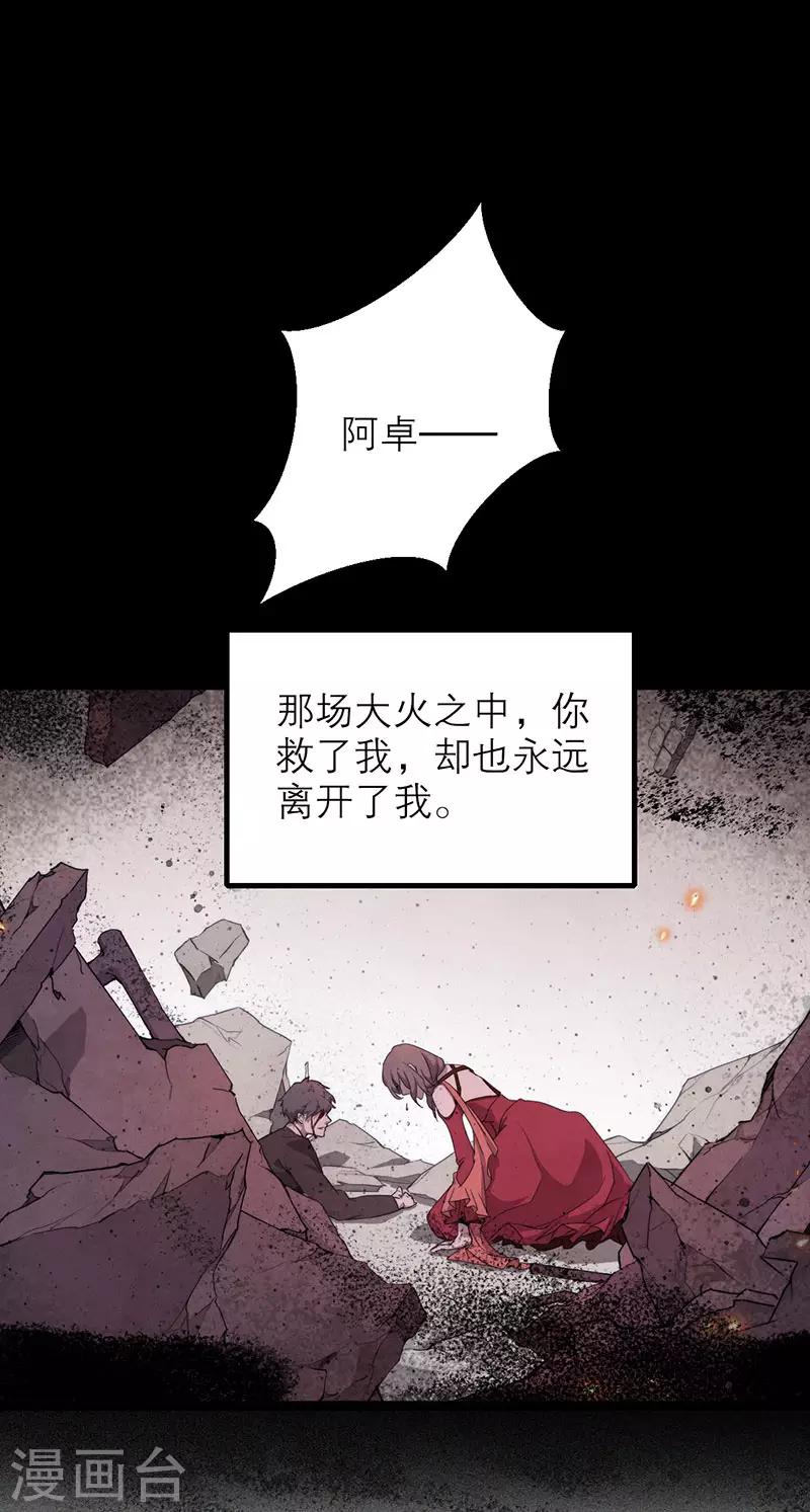 第8话5 爱魇12
