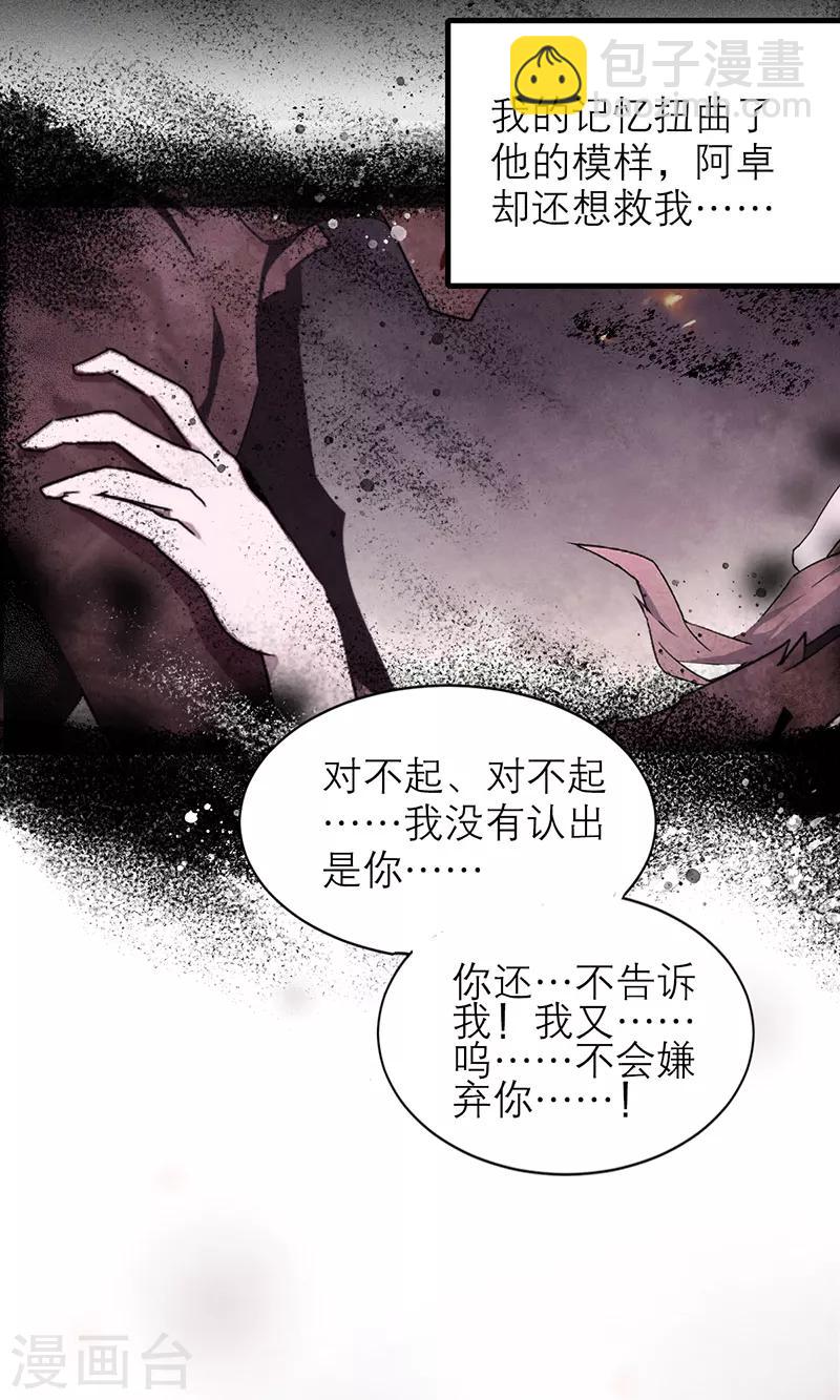 第8话5 爱魇13