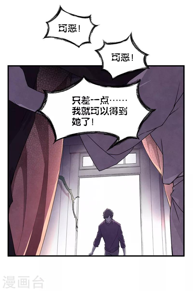 第8话5 爱魇15
