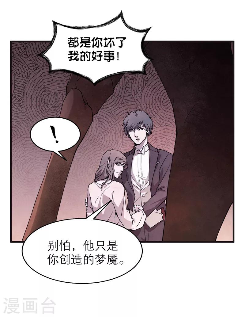 第8话5 爱魇16