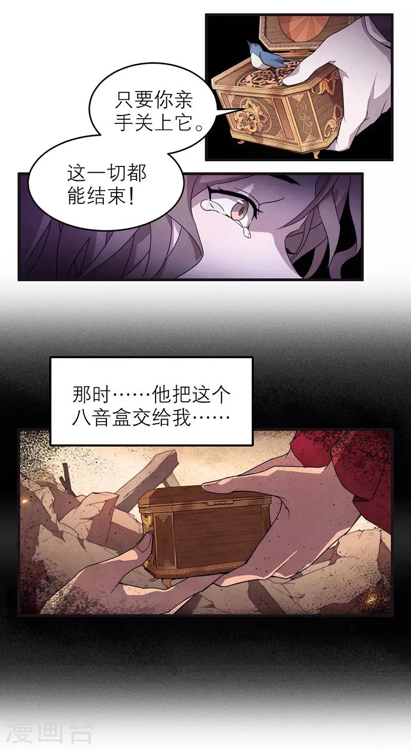 第8话5 爱魇17