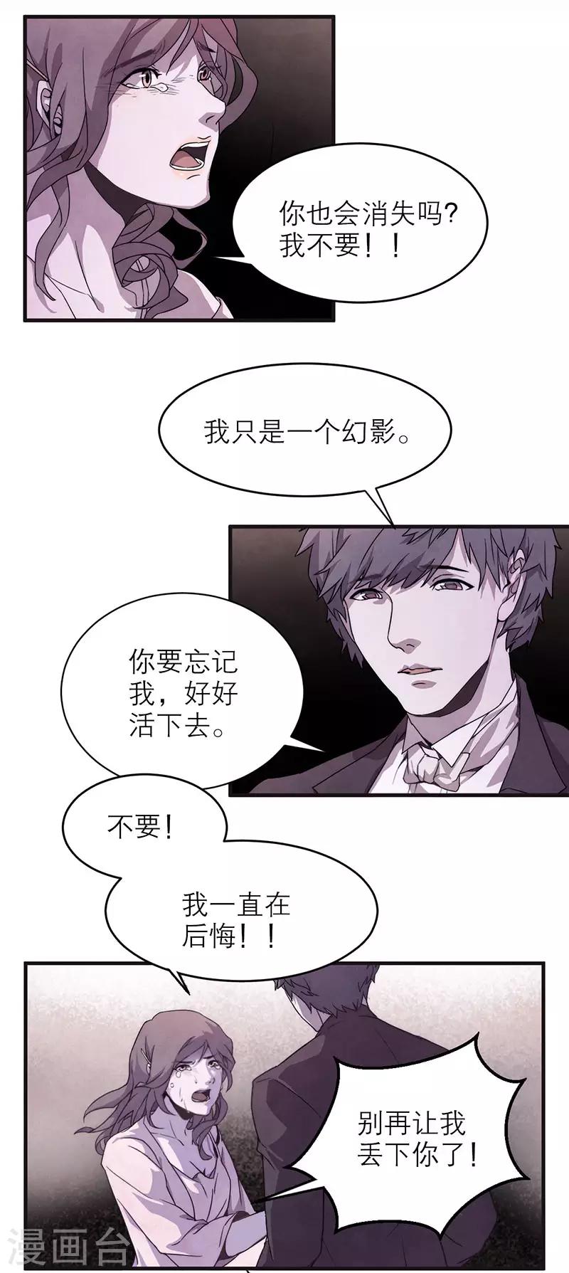 第8话5 爱魇18