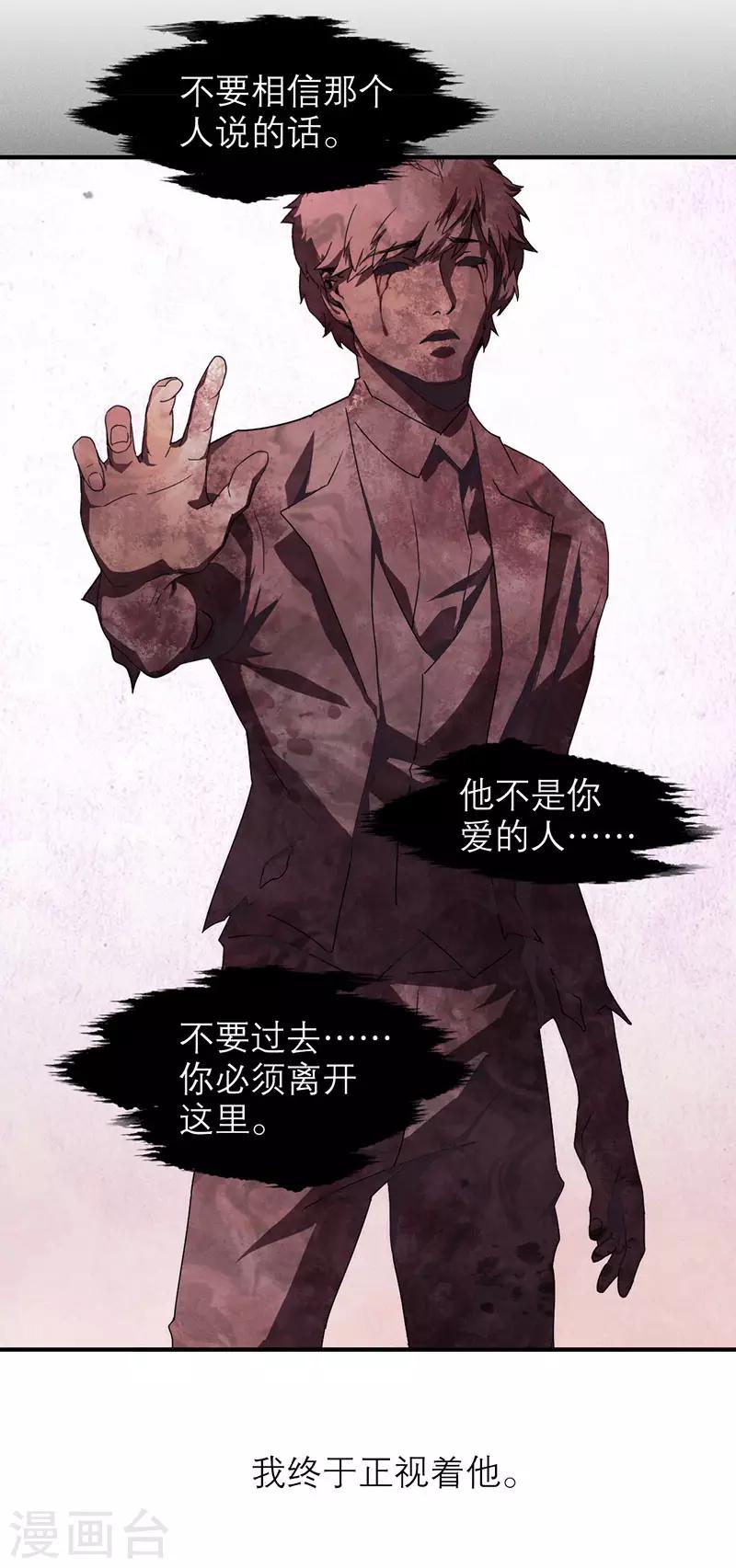 第8话5 爱魇2