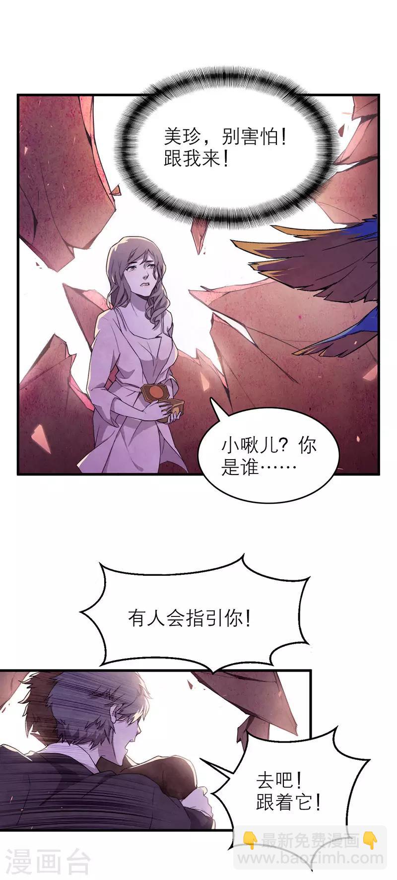 第8话5 爱魇24