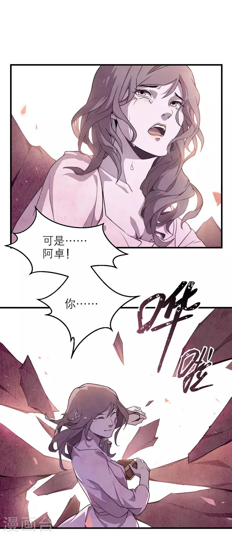 第8话5 爱魇25