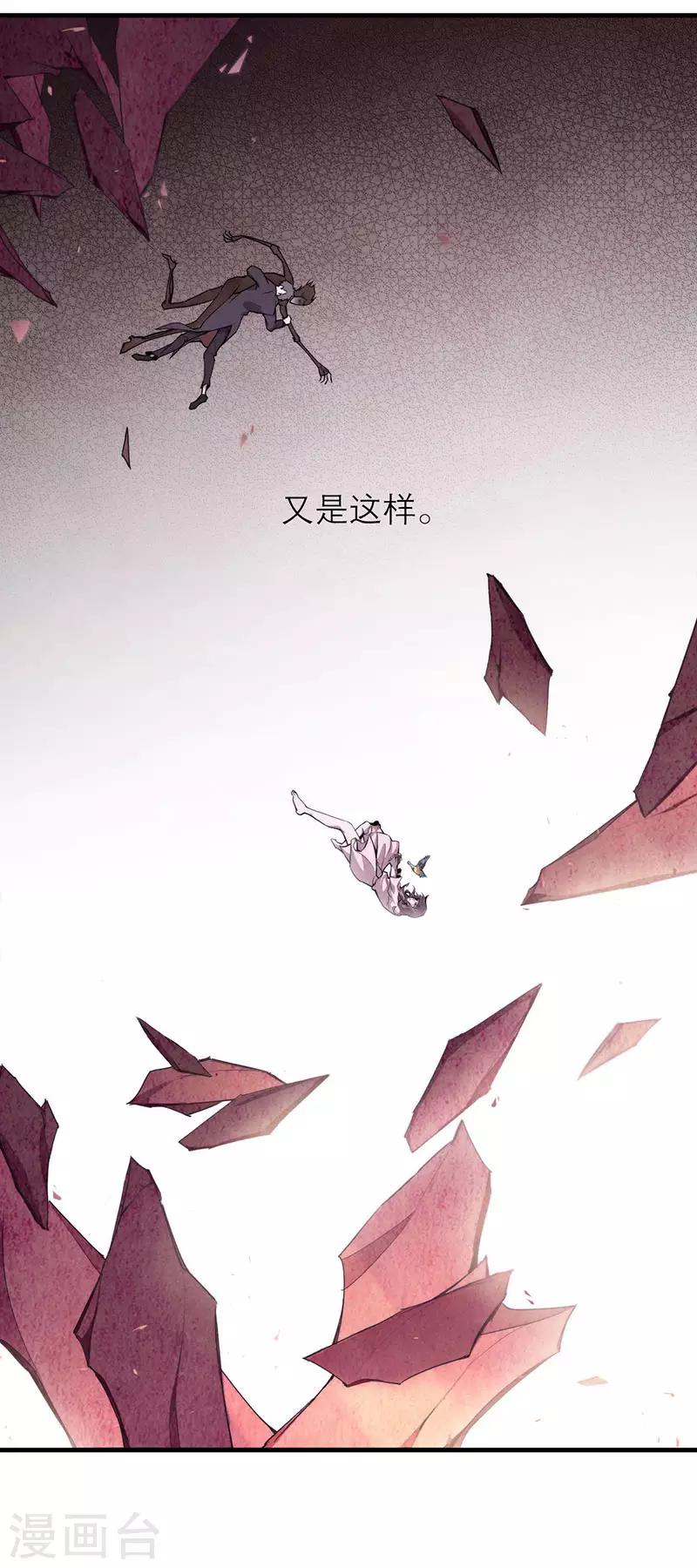 第8话5 爱魇27