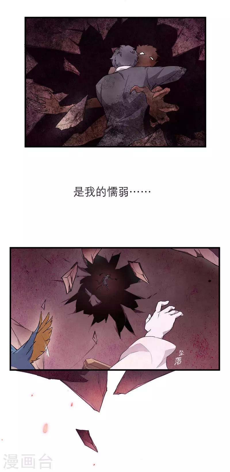 第8话5 爱魇28