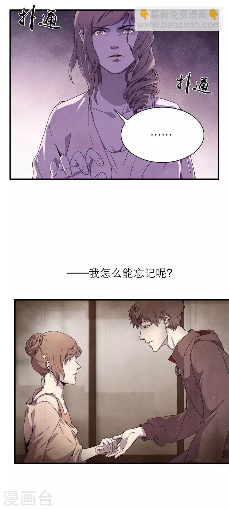 第8话5 爱魇3