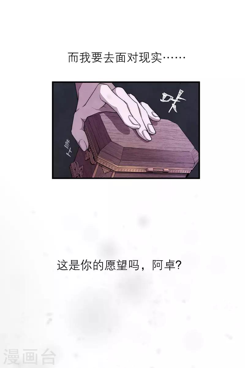 第8话5 爱魇32
