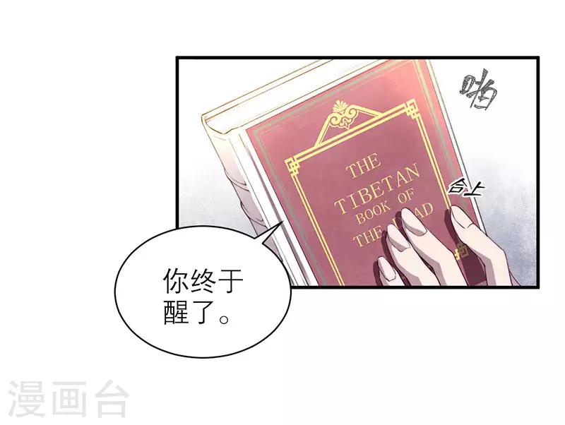 第8话5 爱魇34