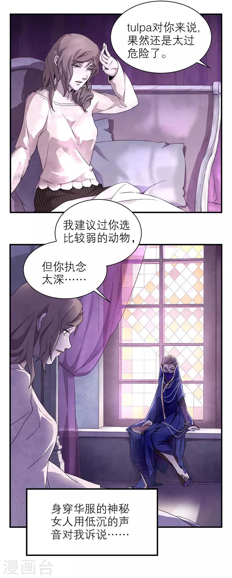 第8话5 爱魇35