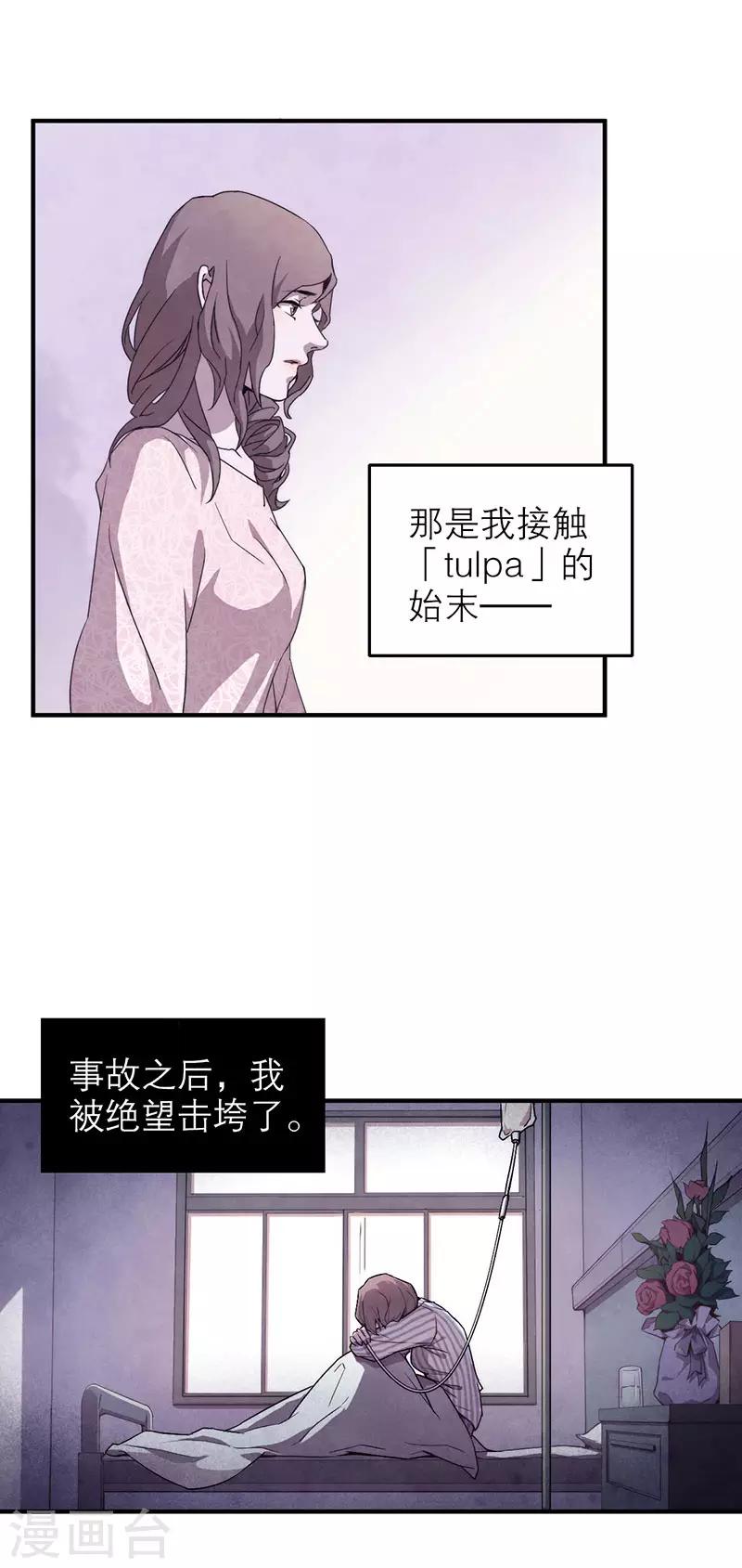 第8话5 爱魇36
