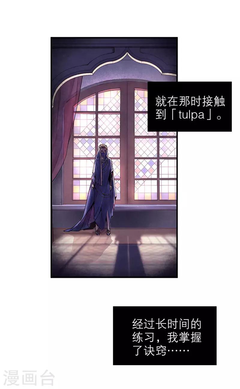 第8话5 爱魇37