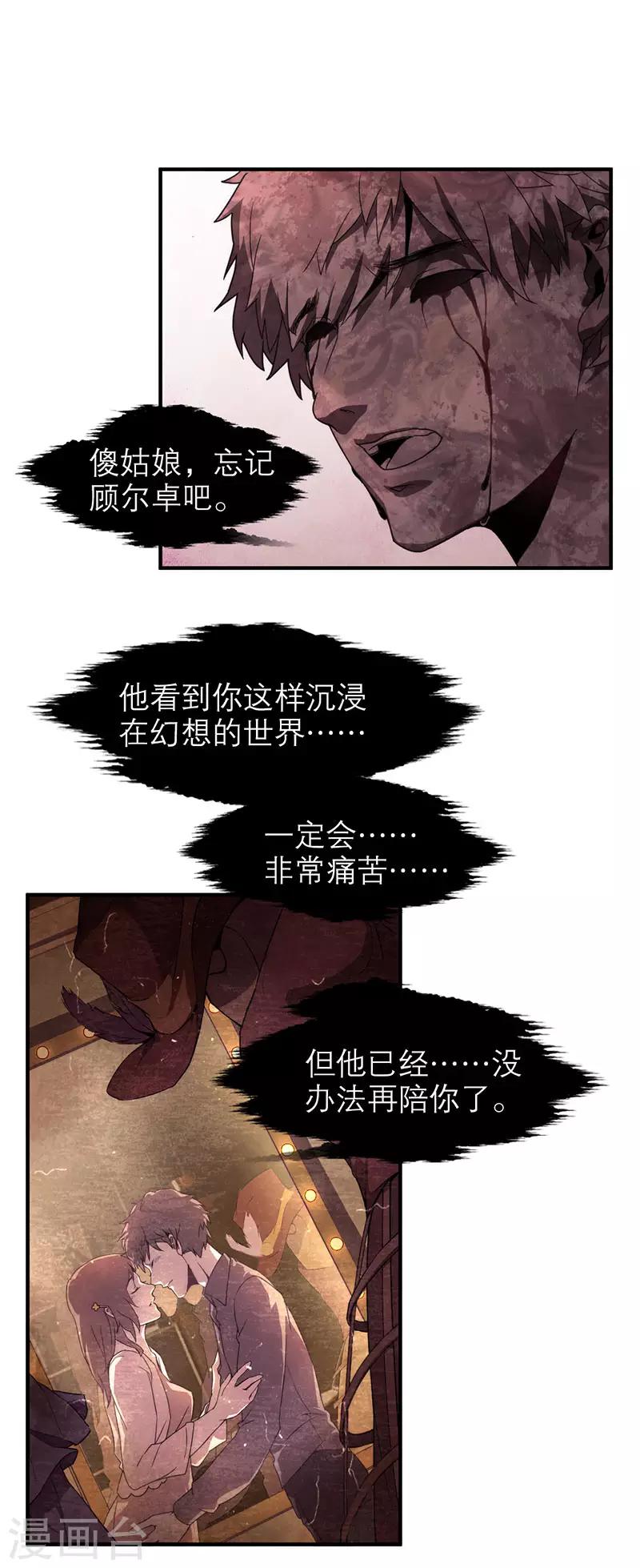 第8话5 爱魇4