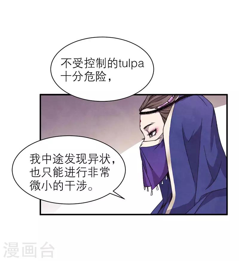 第8话5 爱魇40