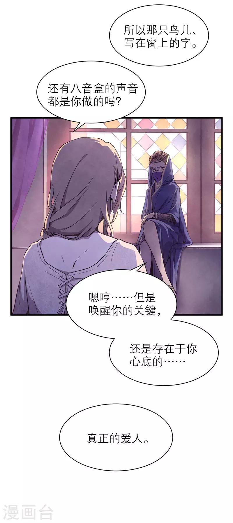 第8话5 爱魇41