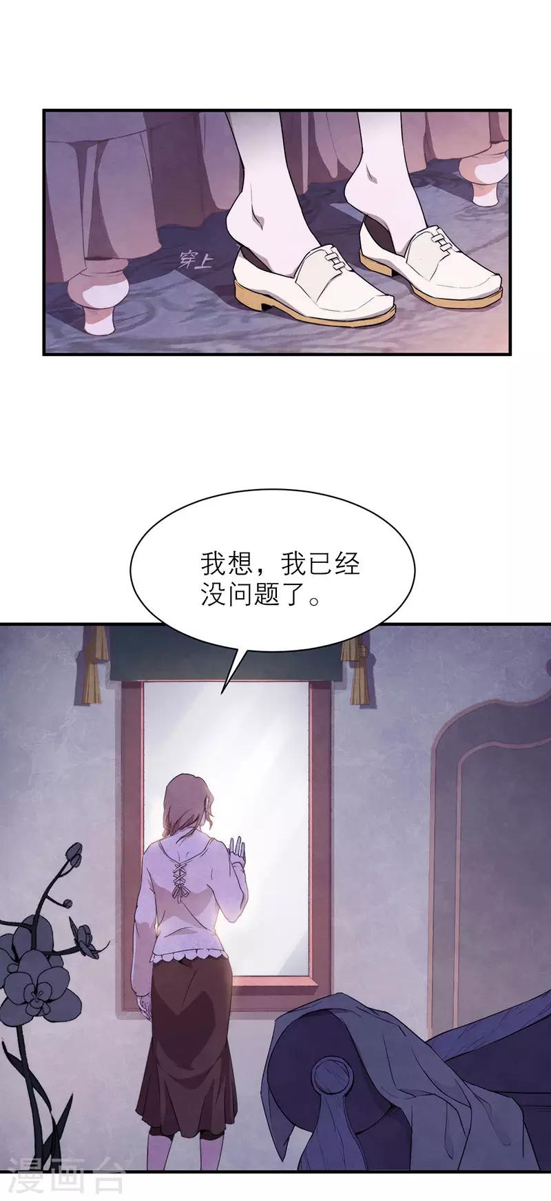 第8话5 爱魇42