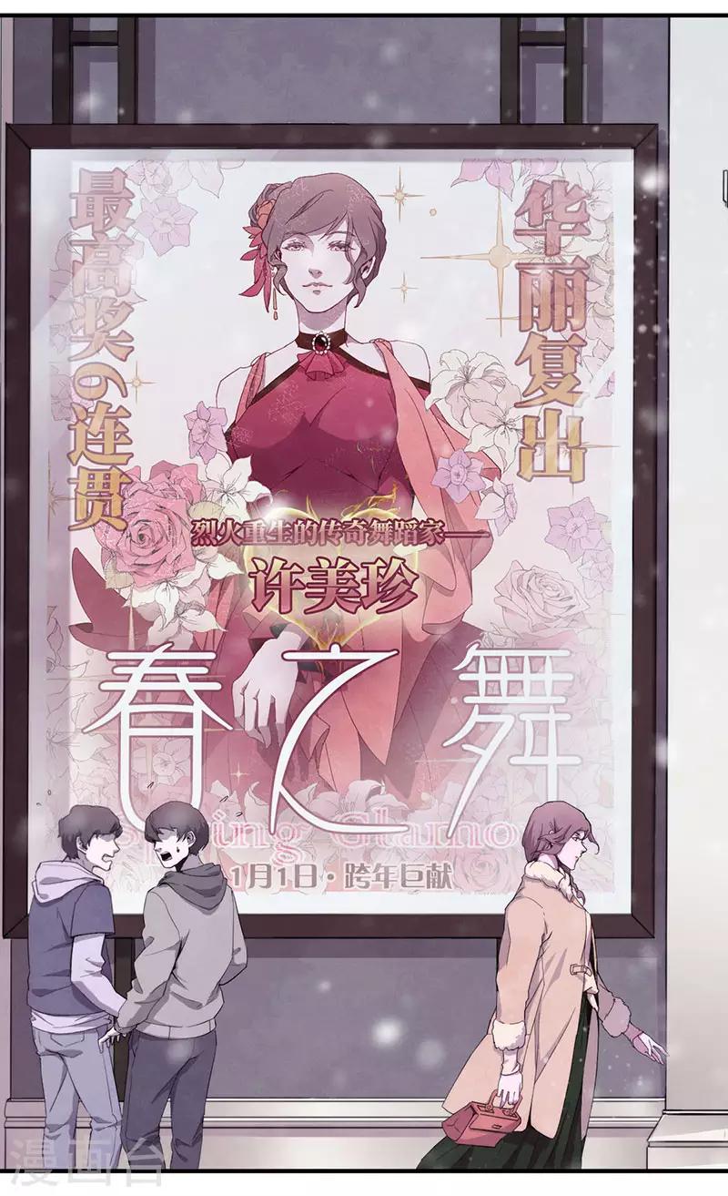 第8话5 爱魇46