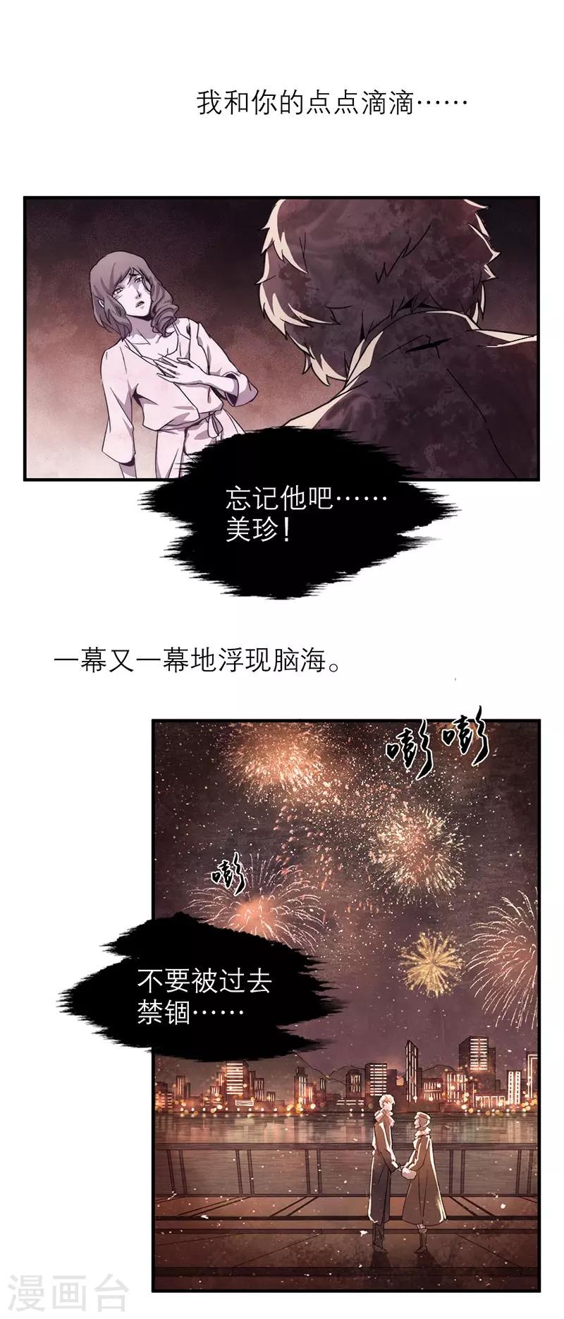 第8话5 爱魇5