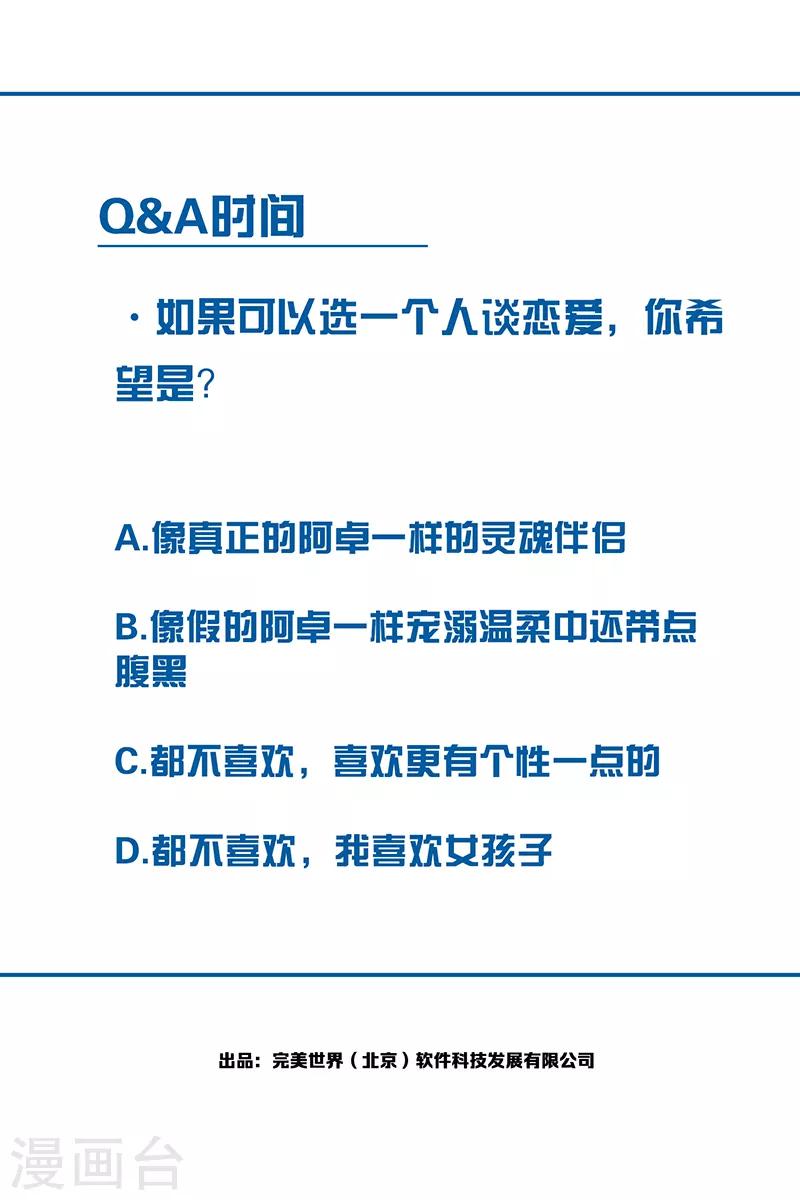 第8话5 爱魇57